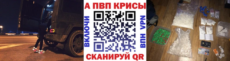 A-PVP VHQ  Купить где  Рубцовск 