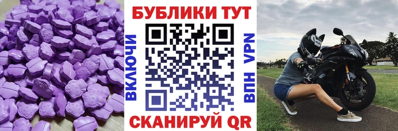 ЭКСТАЗИ Дубай  Купить закладки  Рубцовск 