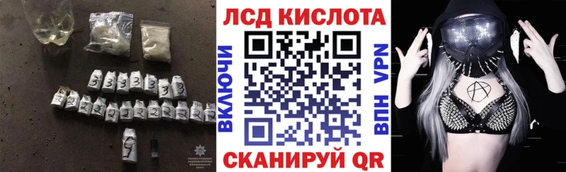 ЛСД экстази кислота Купить где Рубцовск
